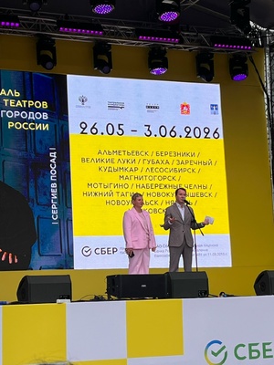 XXIII фестиваль театров малых городов России